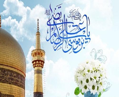 عکس نوشته امام رضا برای پروفایل