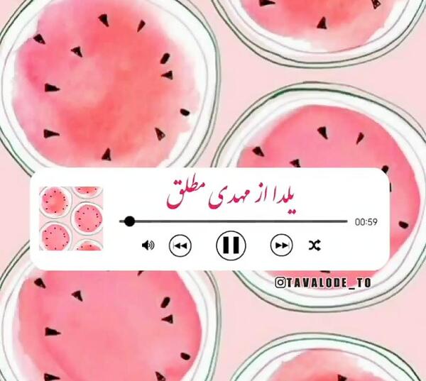 عکس یلدا مبارک رفیق جان