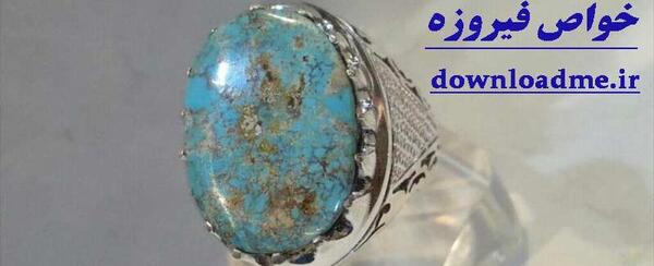 عکس مهره جوجه تیغی