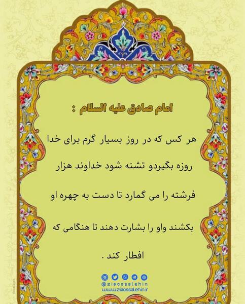 عکس نوشته حدیث درباره ماه رمضان