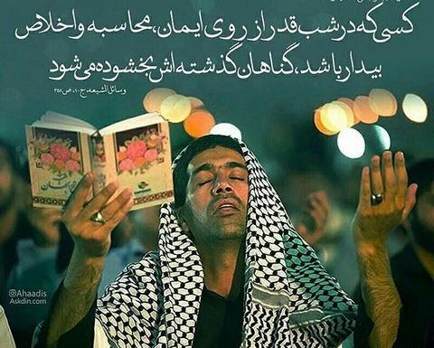 عکس نوشته حدیث درباره ماه رمضان