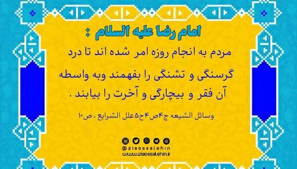 عکس نوشته حدیث درباره ماه رمضان