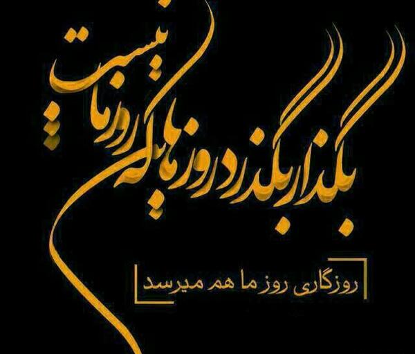 عکس نوشته فاز سنگین رفتن