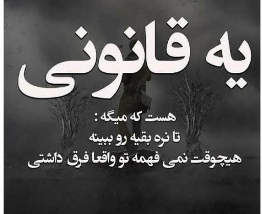 عکس نوشته فاز سنگین رفتن