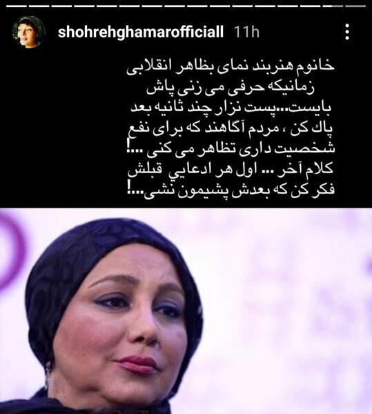عکس شهره قمر