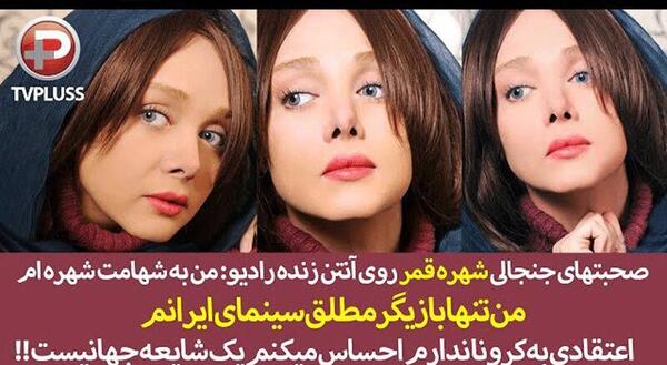 عکس شهره قمر