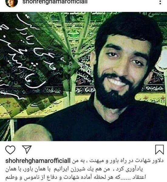 عکس شهره قمر