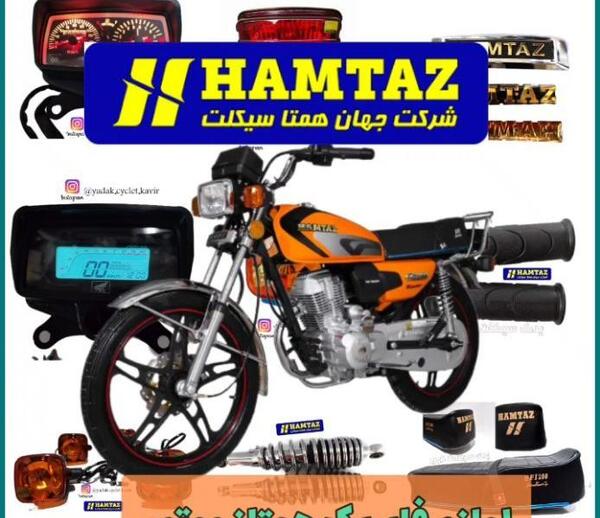 عکس هوندا هفتاد