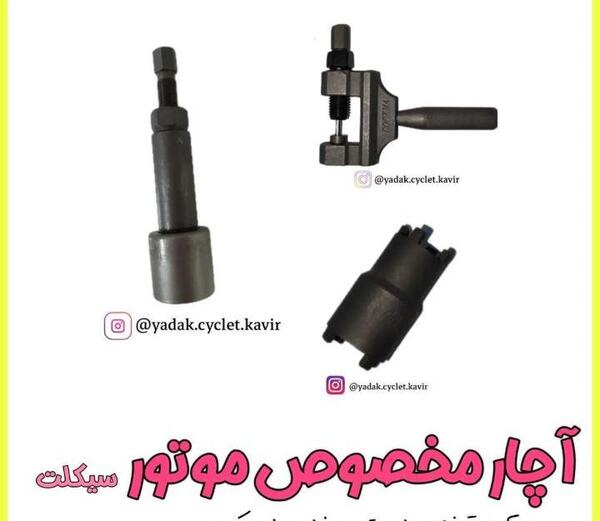 عکس هوندا هفتاد