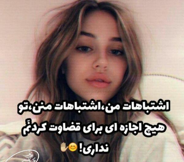 عکس نوشته ی جالب و تیکه دار