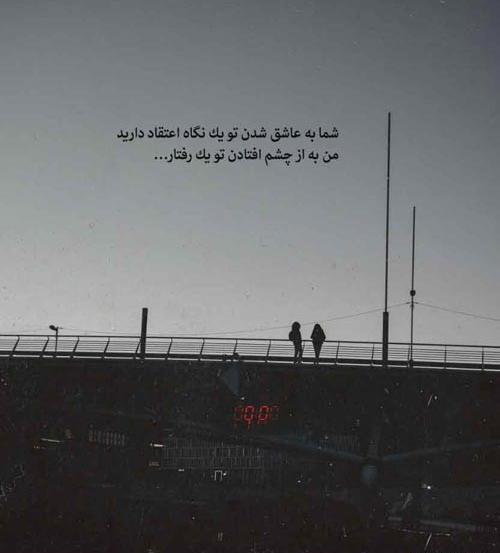عکس نوشته چشمام قشنگه