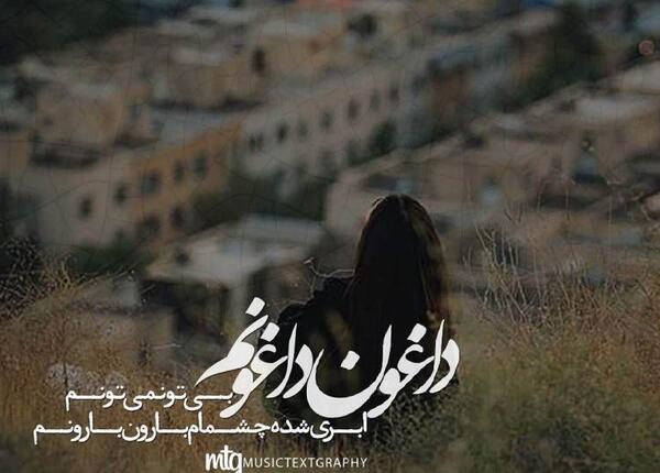 عکس نوشته چشمام قشنگه