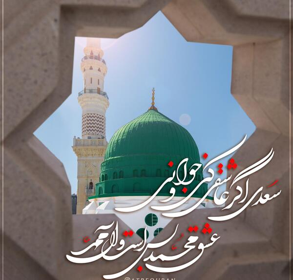 عکس نوشته محمد زیبا