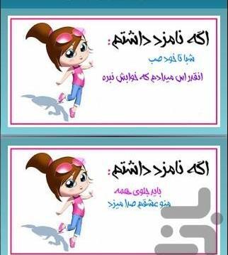 عکس نوشته کارتونی دخترانه