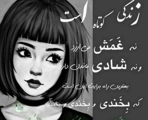 عکس نوشته کارتونی دخترانه