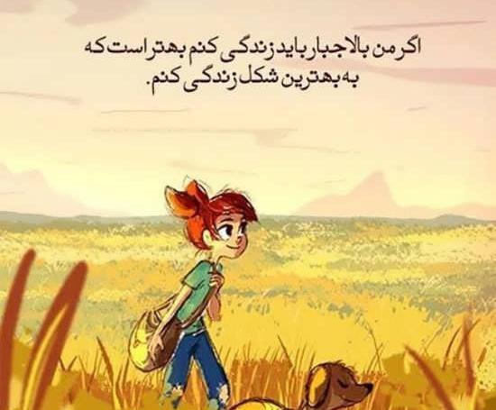 عکس نوشته کارتونی دخترانه