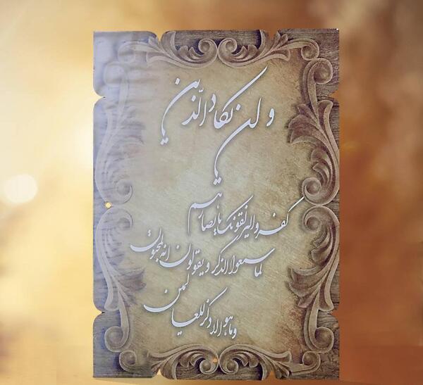 عکس رضوان باقری