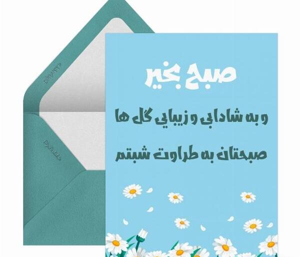 عکس نوشته صبح بخیر گل
