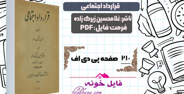 عکس قاسم ترکاشوند و همسرش