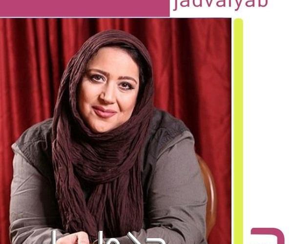 عکس خانواده ی شهره لرستانی