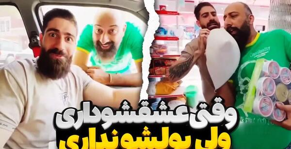 عکس خنده آهنگ