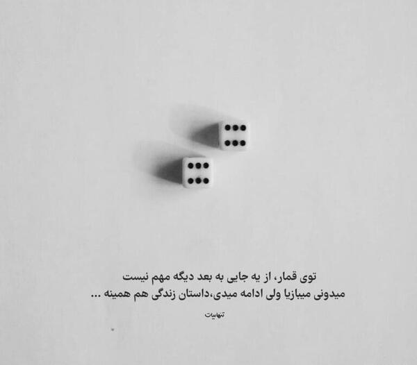 عکس قشنگ با نوشته های زیبا