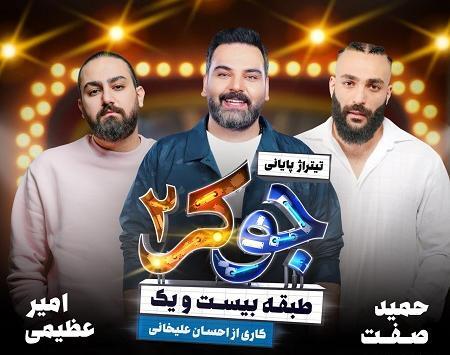 عکس سوگند حبیبی