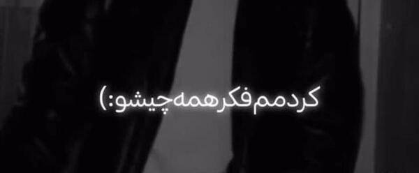 عکس نوشته میخوام از این شهر برم