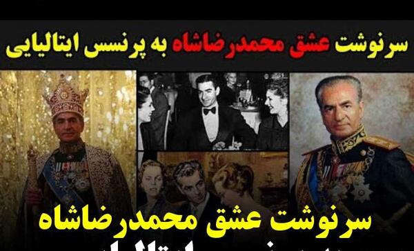 عکس طلا معشوقه محمدرضا شاه