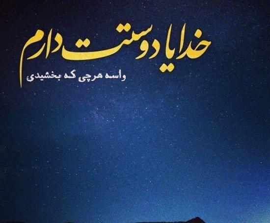 عکس در مورد شکرگزاری