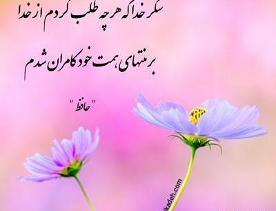 عکس در مورد شکرگزاری