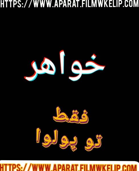 عکس فیک خواهرانه