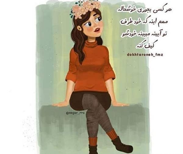 عکس پروفایل دختر حسود