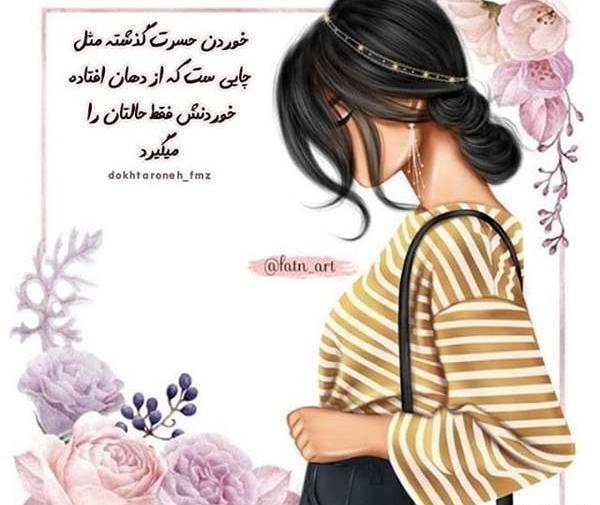 عکس پروفایل دختر حسود