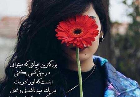 عکس پروفایل دختر حسود