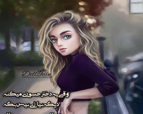 عکس پروفایل دختر حسود