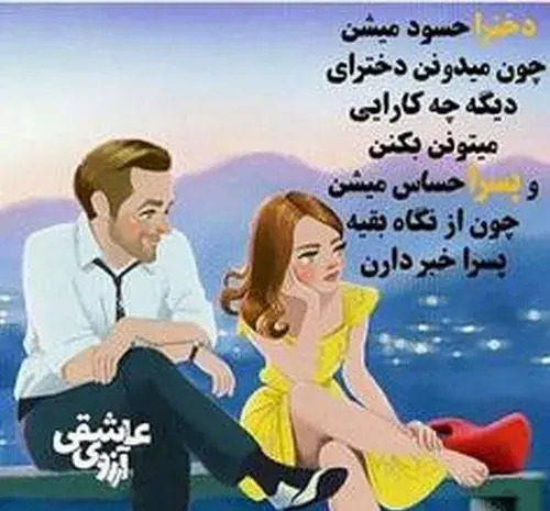 عکس پروفایل دختر حسود