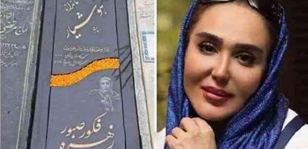 عکس زهره فکور صبور در دلنوازان