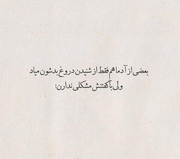 عکس نوشته جدید آدما