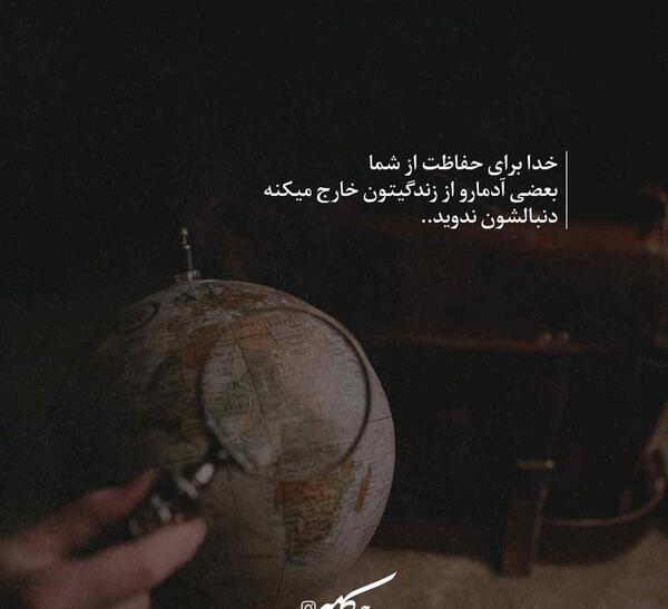 عکس نوشته جدید آدما