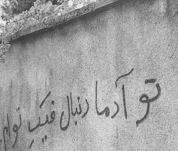 عکس نوشته جدید آدما