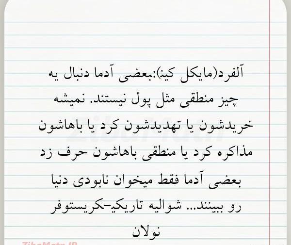 عکس نوشته جدید آدما