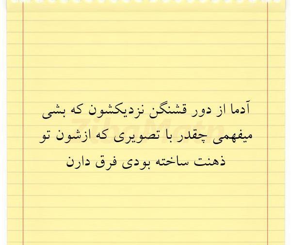 عکس نوشته جدید آدما