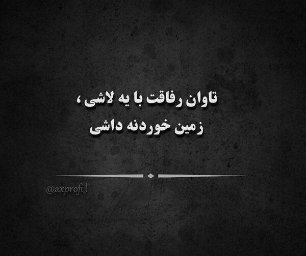 عکس نوشته جدید آدما