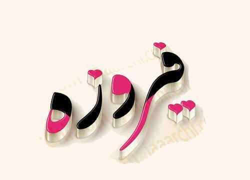 عکس نوشته ی اسم نیایش
