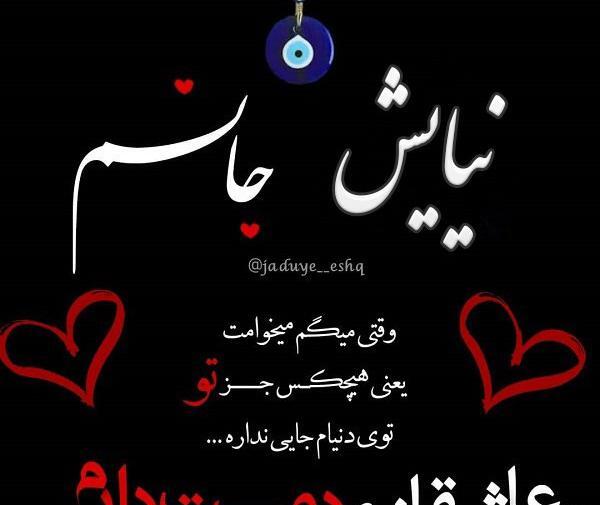 عکس نوشته ی اسم نیایش