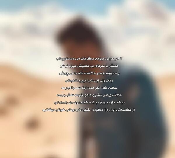 عکس نوشته آخ داره باورم میشه خنده به ما نیومده