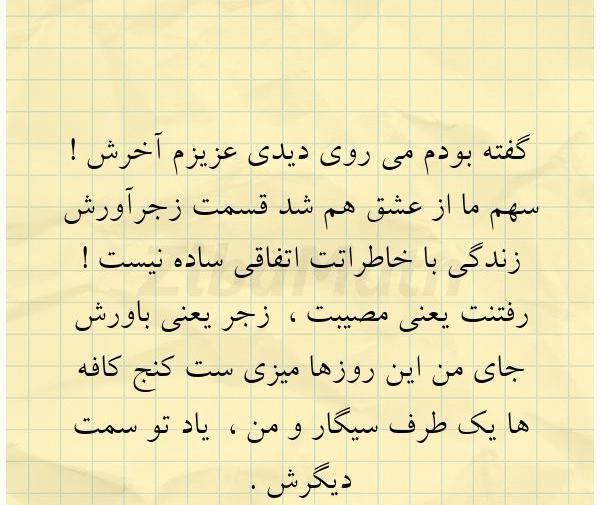 عکس نوشته آخ داره باورم میشه خنده به ما نیومده