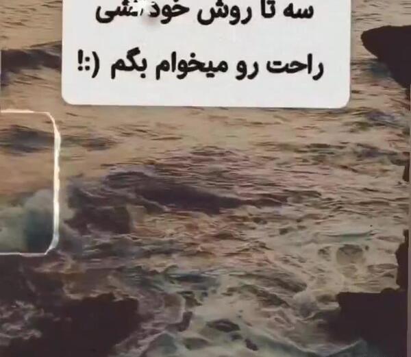 عکس نوشته آخ داره باورم میشه خنده به ما نیومده