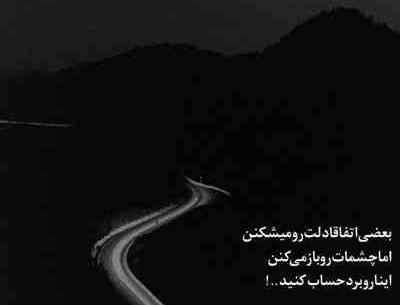 عکس نوشته آخ داره باورم میشه خنده به ما نیومده
